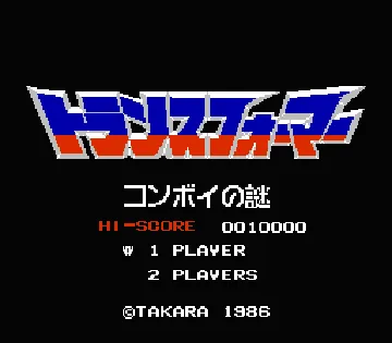 Tatakae! Chou Robot Seimeitai Transformers - Convoy no Nazo (Japan) (Virtual Console) screen shot title